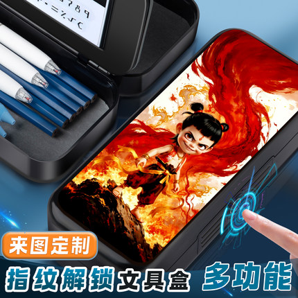 哪咤款机械科技未来感指纹文具盒小学生男生带密码锁炫酷铅笔盒定制大容量中小学生网红自动铅笔盒高级高颜值