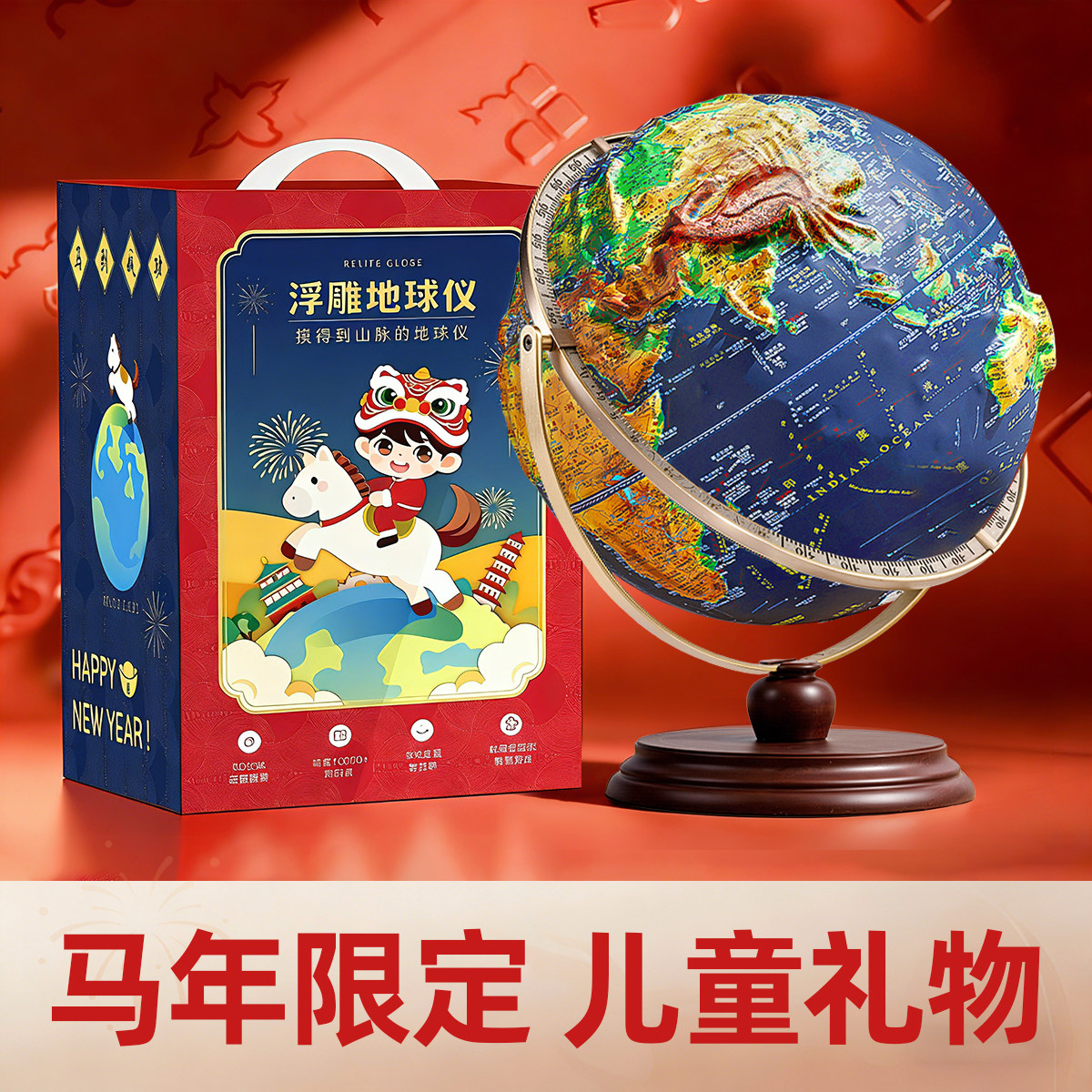 2026新款浮雕地球仪3d立体悬浮凹凸正版学生用初中生专用模型大