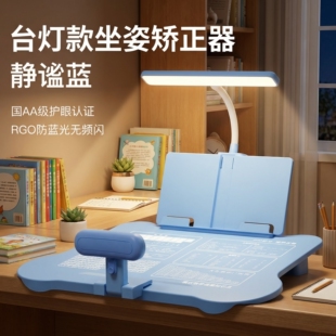 台灯款坐姿矫正器小学生桌面款儿童写字姿势矫正器正姿纠正防低头视力保护器预防近视神器写作业学习桌支架
