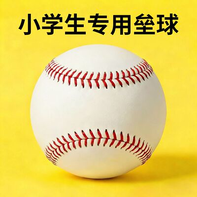 【体育老师指定】贴合小学生手掌