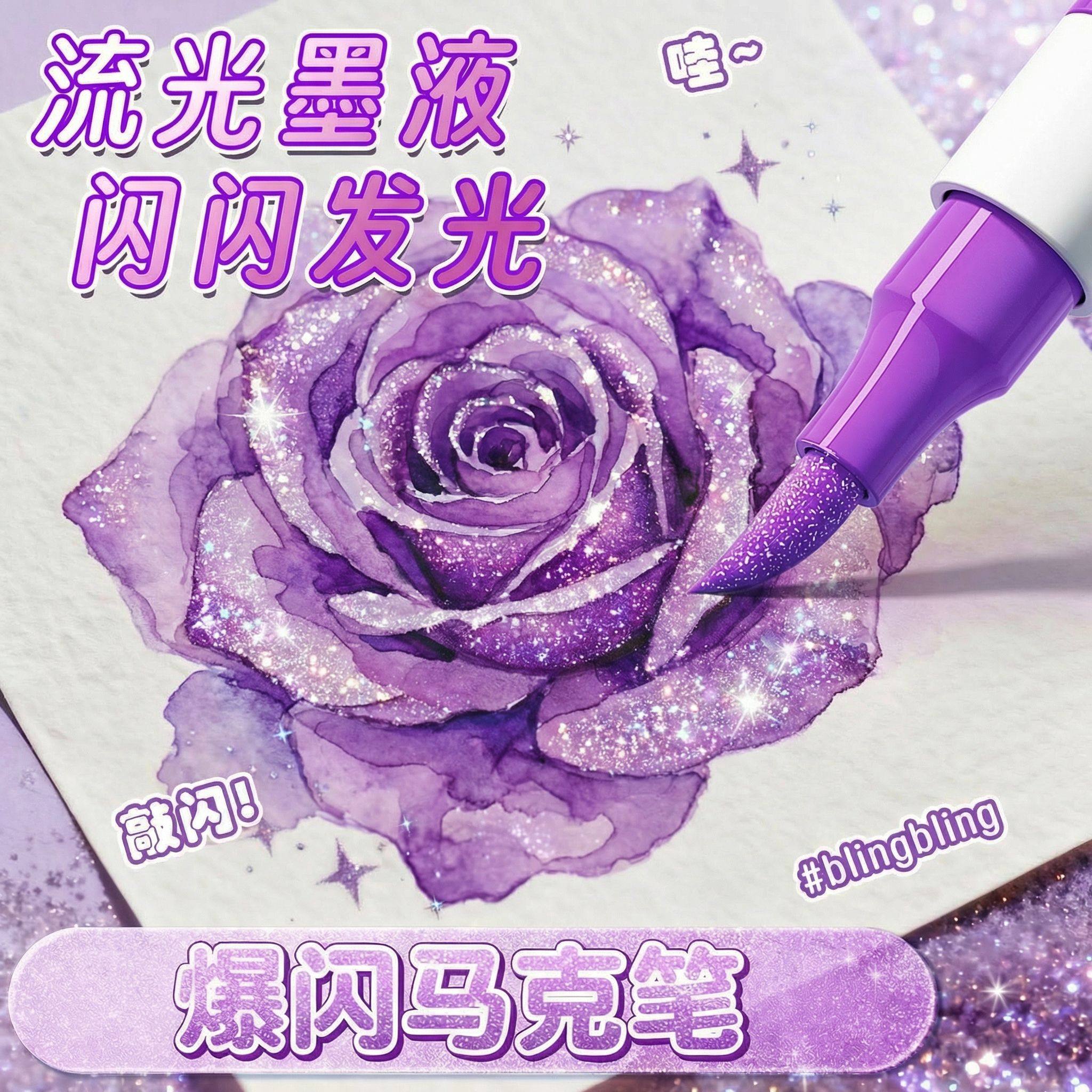 闪光软头笔小学生美术专用60色水彩笔儿童无毒丙烯马克笔带闪粉荧光笔幼儿园画笔珠光彩色流沙亮晶晶手帐笔48,文具电教/文化用品/商务用品,软头笔,淘宝优惠券,粉丝福利购,淘宝优惠卷