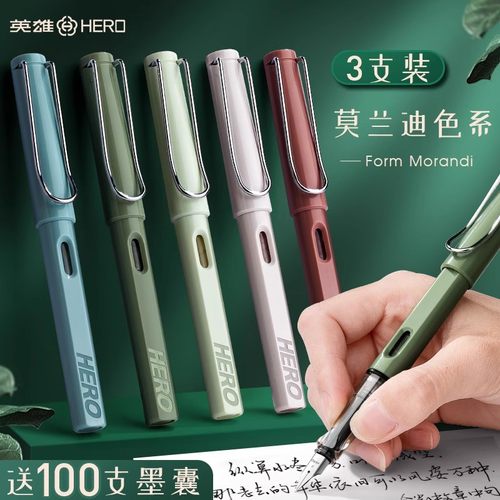 英雄牌359钢笔小学生三年级