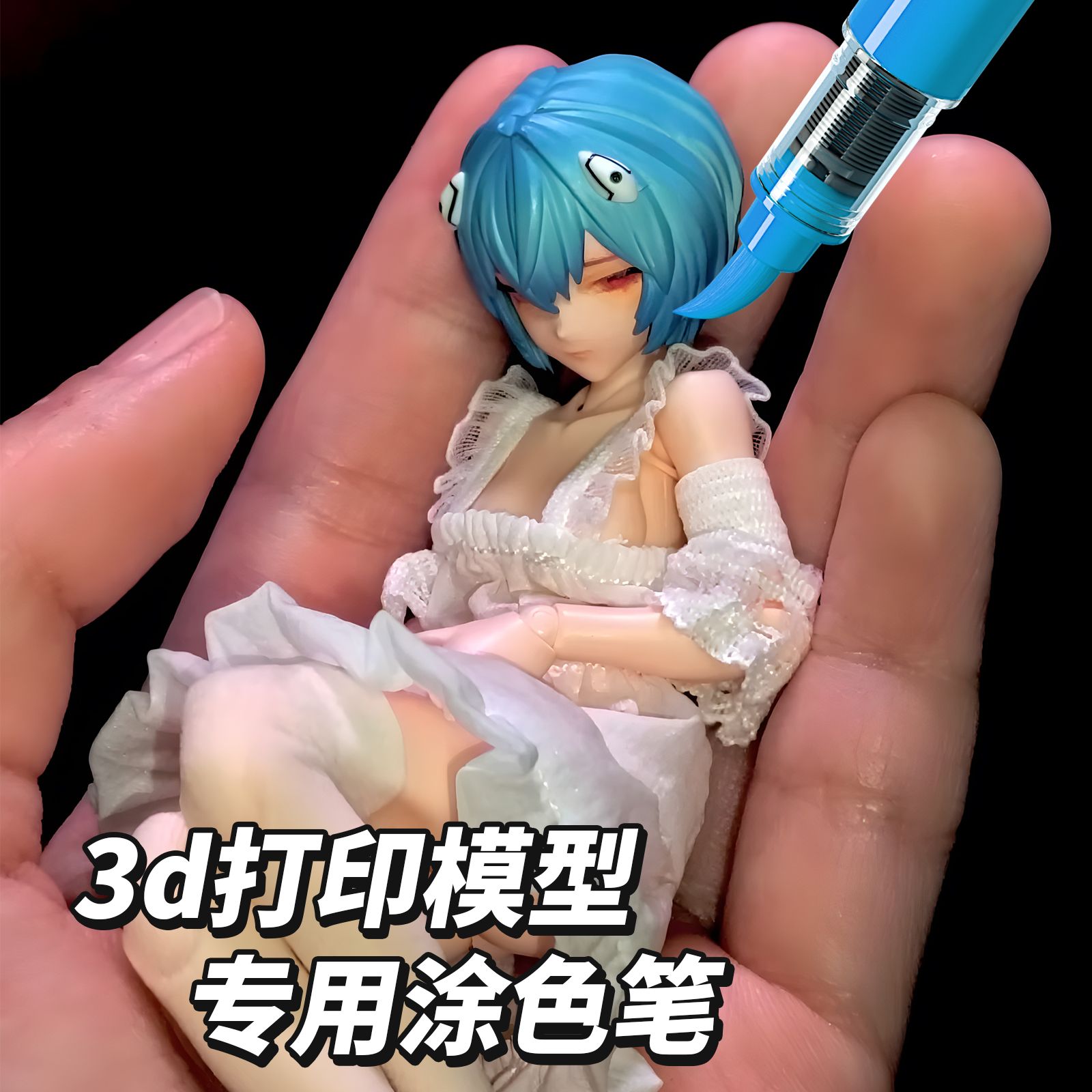 3D打印高达补色笔速干不掉色图片