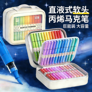 丙烯马克笔直液式软头水彩笔小学生美术专用画笔高颜值儿童幼儿园布袋包装不透色可叠色可擦绘画画彩色笔60色
