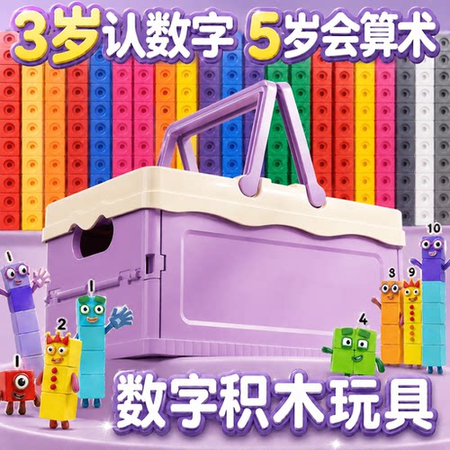 数字方块大颗粒益智积木玩具