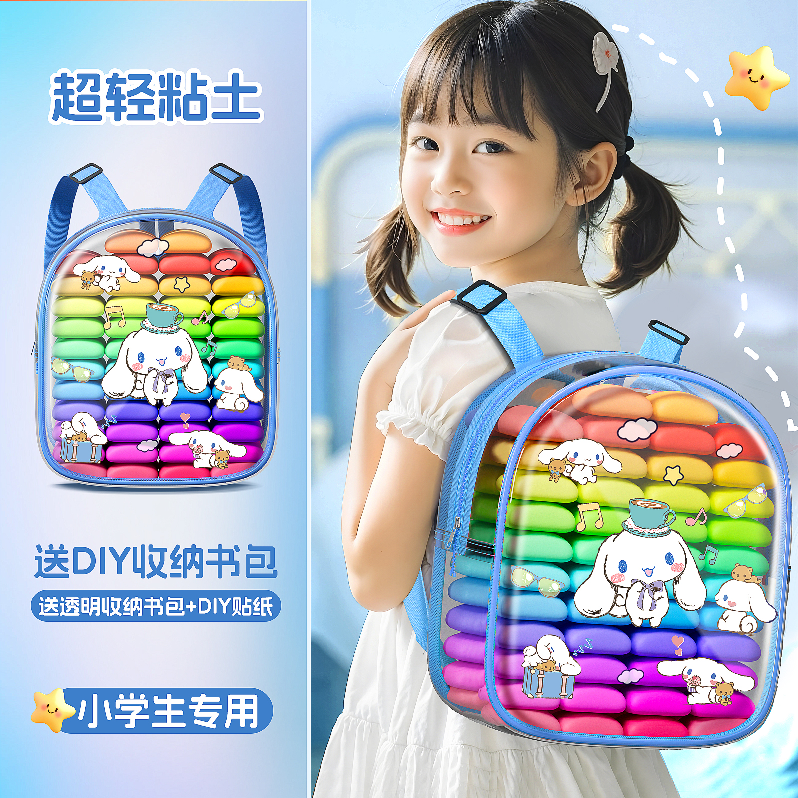 超轻粘土小学生专用书包彩泥手工粘土diy材料包轻黏土儿童手工超轻粘土12色24色超轻彩泥粘土安全无味泥