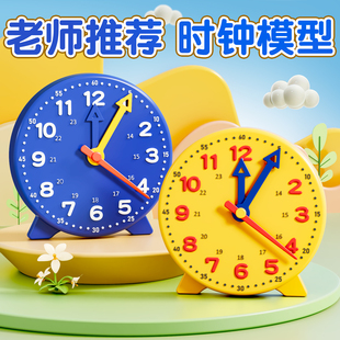 钟表小学教具时钟模型三针联动认识时间12小时24小时一二年级数学同步配套学具时钟原理教学用小学生钟表模型