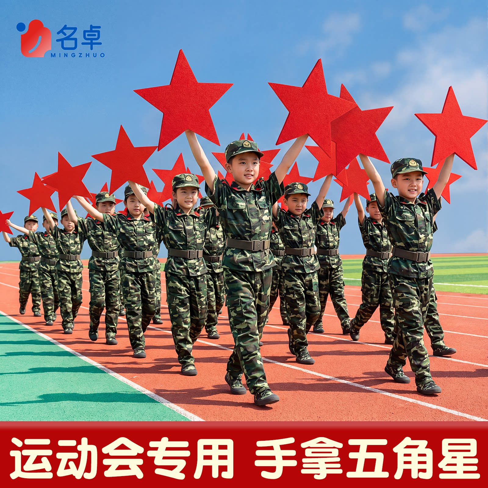 小学生表演专用手持五角星道具