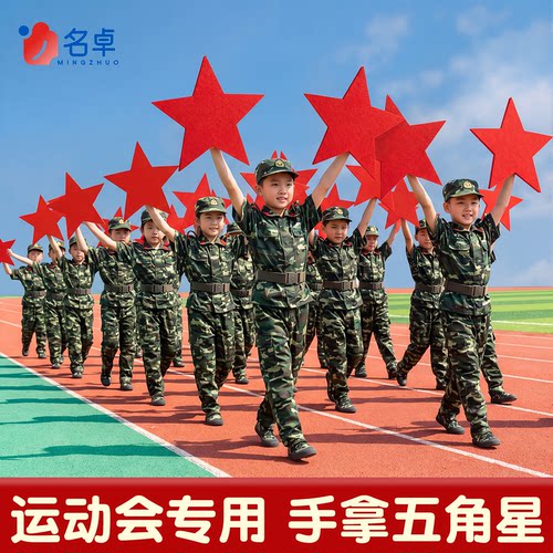 小学生表演专用手持五角星道具