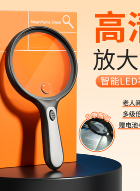 放大镜老人阅读高清正品100倍手持高倍扩大镜塑料柄看书用10倍放大镜老花镜鉴定专用带led灯便携式30倍