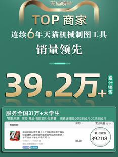 英雄机械制图工具土木工程制图制图工具包制图施工施工图制图专业