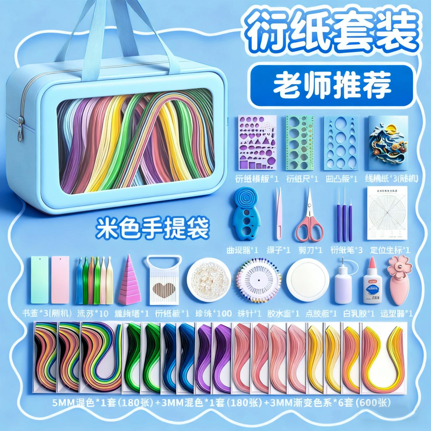 初学者手工diy工具衍纸