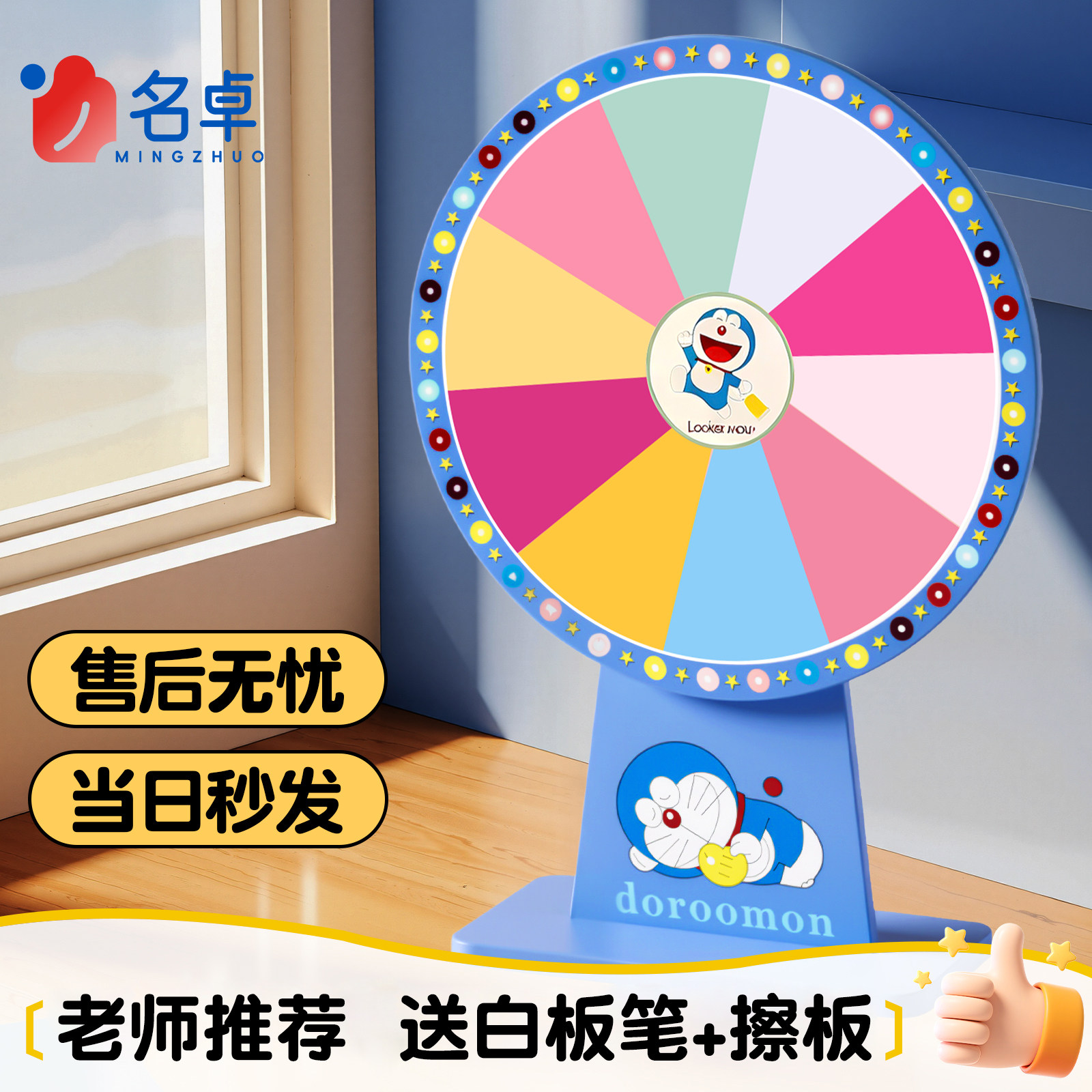 转盘抽奖道具幸运转盘活动家庭娱乐可擦写教学道具学生桌面小转盘