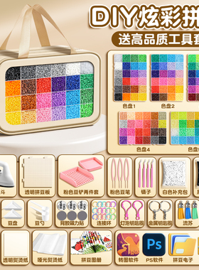 婆娑拼豆豆手工diy材料包全套立体融合拼豆mard套装工具笔烘焙布