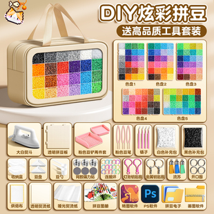 婆娑拼豆豆手工diy材料包全套立体融合拼豆mard套装 工具笔烘焙布