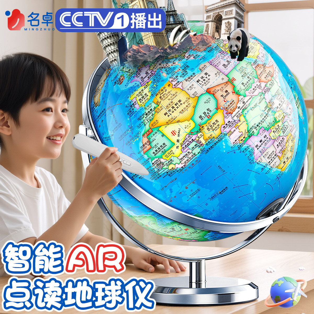 2026新款点读地球仪浮雕3d立体悬浮凹凸正版学生用初中生专用大