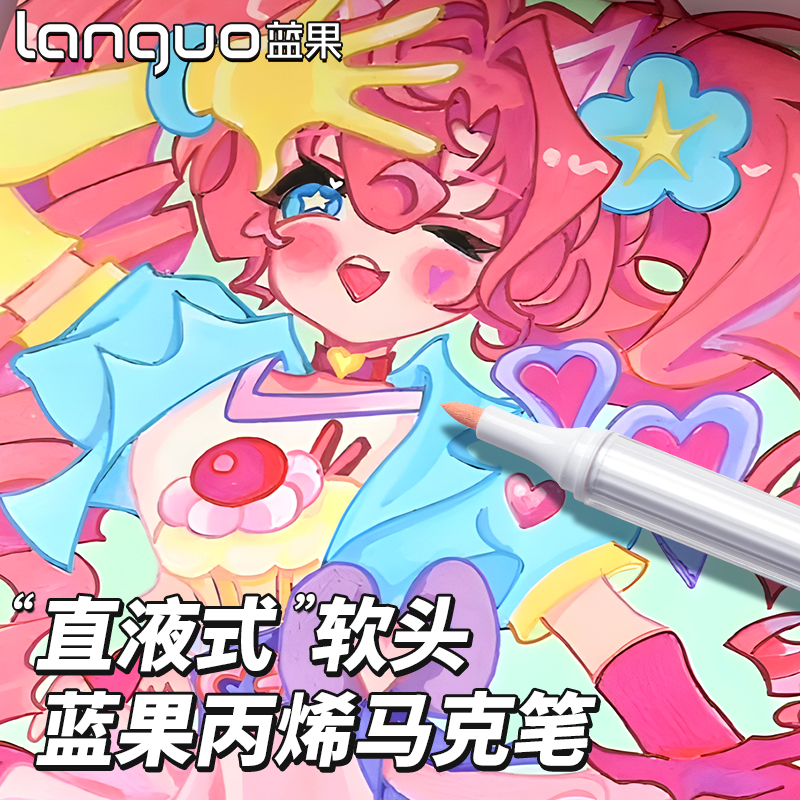 丙烯马克笔高颜值软头小学生专用