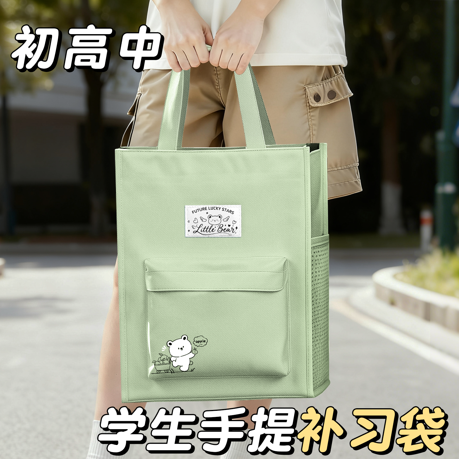 手提袋学生拎书袋作业手提包帆布男女初高中生专用装书大容量美术袋补习补课学习袋文件袋2025新款补课书包