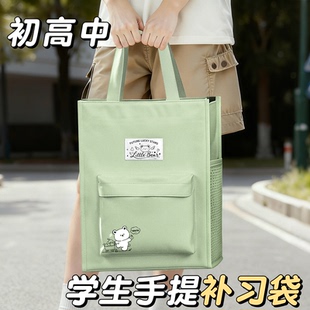 手提袋学生拎书袋作业手提包帆布男女初高中生专用装书大容量美术袋补习补课学习袋文件袋2025新款补课书包