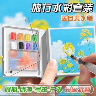 迷你随身便携带亚克力旋转盖小画板颜料盒画架写生套装旅行绘画画本儿童12调色套装初学画画板迷你水彩旅行盒