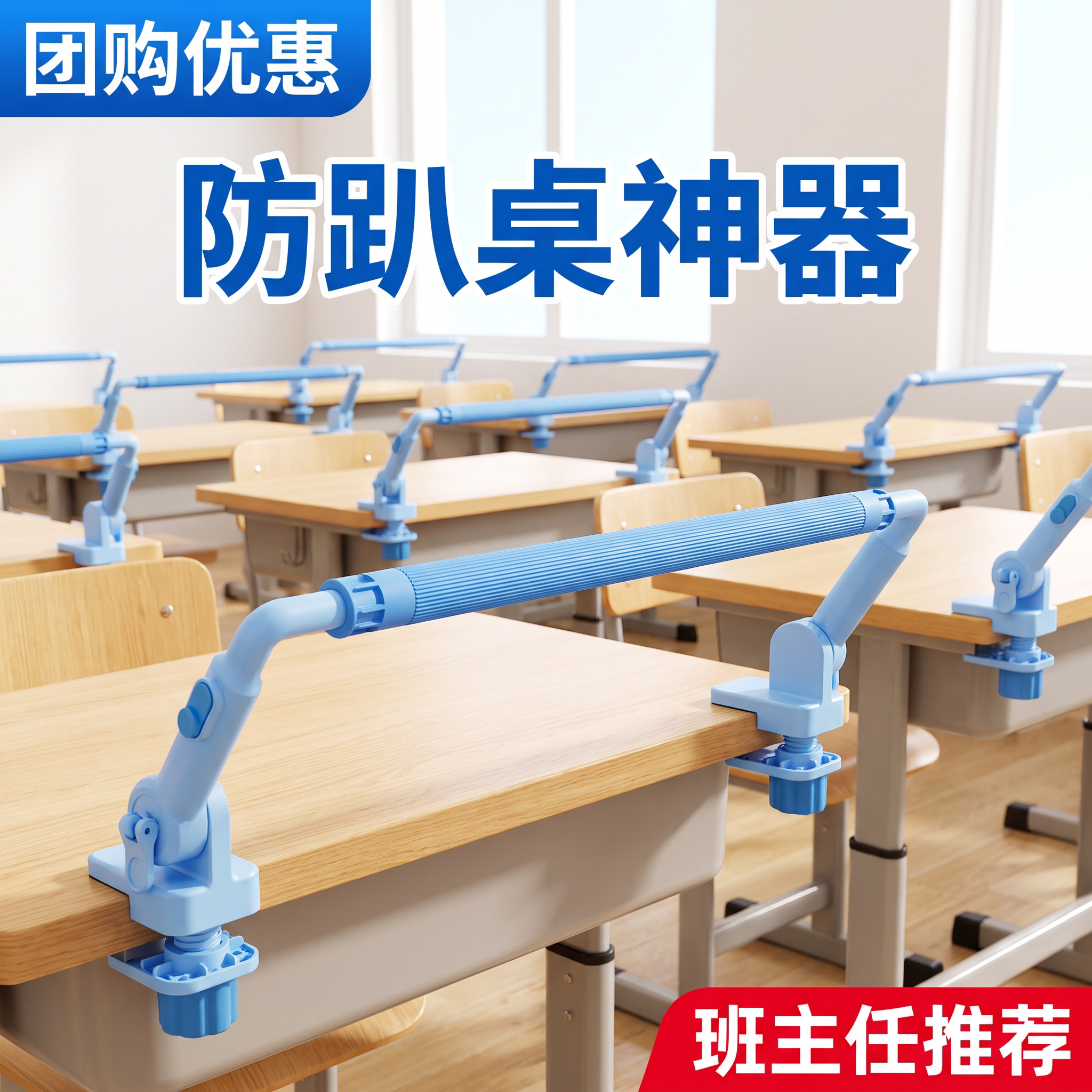 小学生护栏坐姿矫正器防低头驼背图片