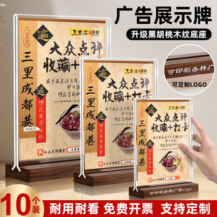 收藏打卡立牌大众点评展示牌亚克力水晶透明木质桌牌a4菜单台卡价格表价目表定制点餐牌桌面广告牌酒水茶水a5