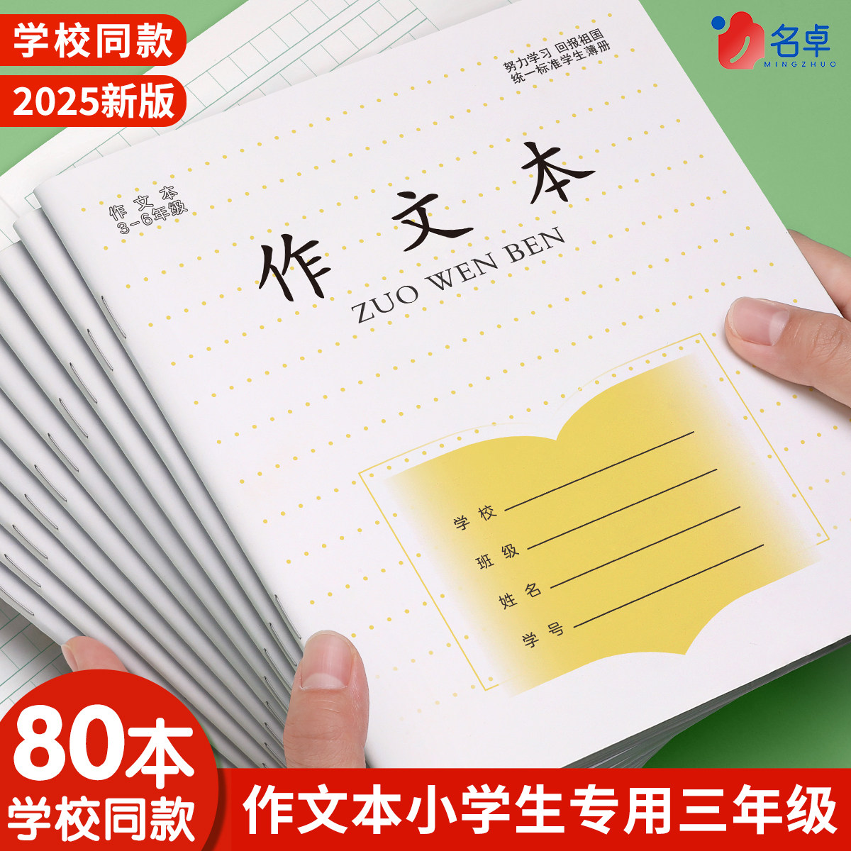 英语本小学生专用三到六年级