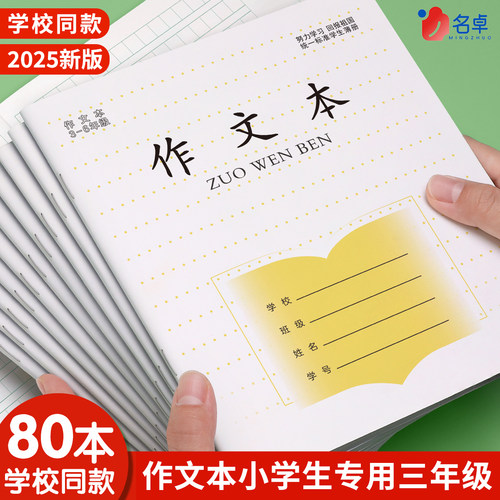 英语本小学生专用三到六年级