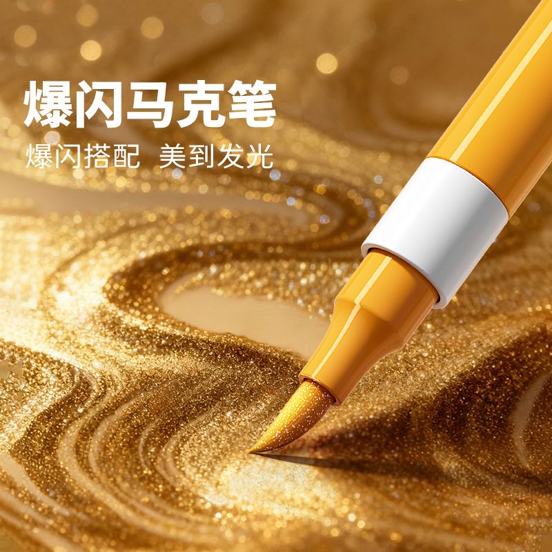 名卓60色软头爆闪水彩笔