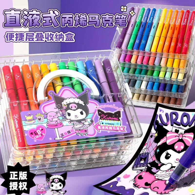 正版三丽鸥库洛米直液式软头丙烯马克笔学生美术专用文具生日礼物,模玩/动漫/周边/娃圈三坑/桌游,动漫挂件/文具,淘宝优惠券,粉丝福利购,淘宝优惠卷