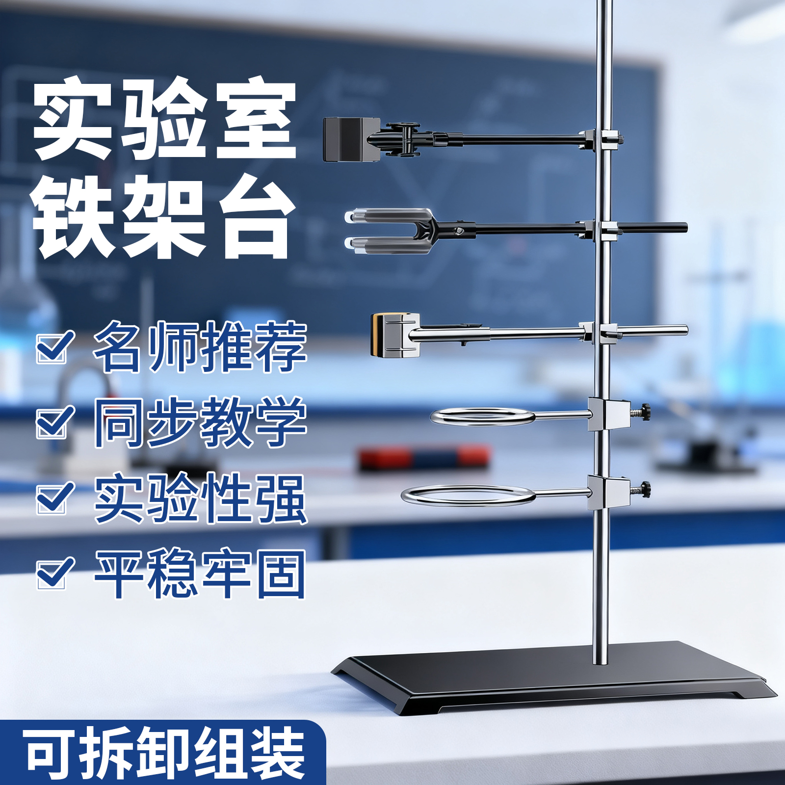 铁架台实验室支架固定方形底座全套多功能花盆40/60/100厘米国标不锈钢套装化学十字夹铁圈铁杆固定夹蝴蝶夹