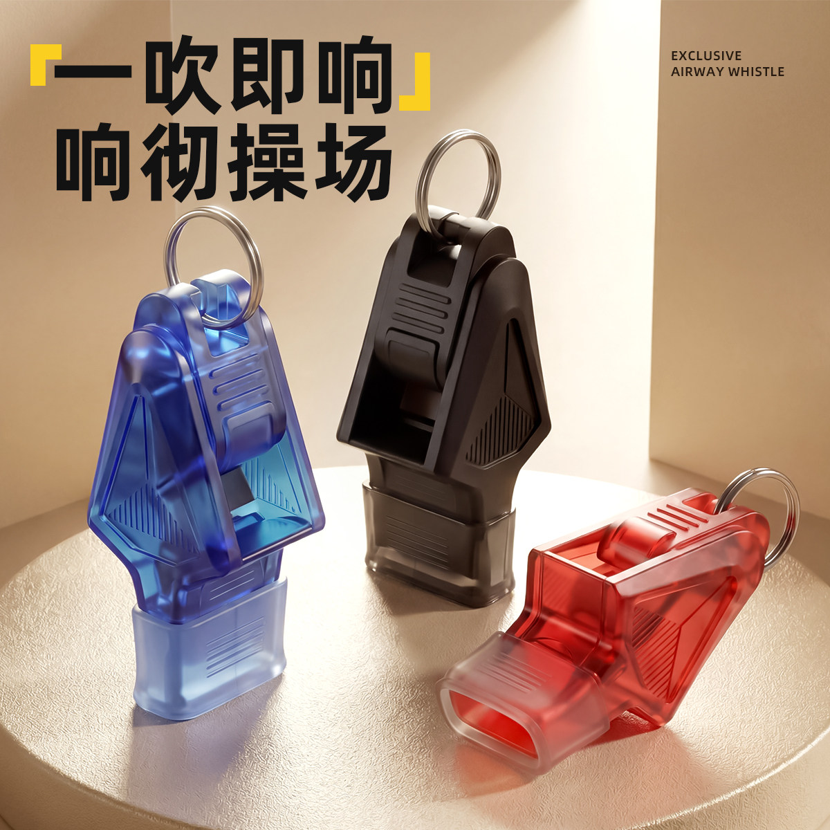 口哨体育专用篮球足球裁判老师专业哨子带挂绳音量大超声响高分贝