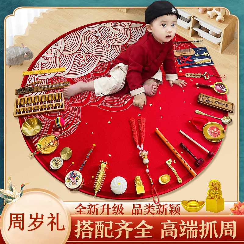 男女宝宝一周岁礼宴生日布置场景装饰氛围感婴儿抓周用品道具套装,玩具/童车/益智/积木/模型,宝宝周岁/抓周套装,淘宝优惠券,粉丝福利购,淘宝优惠卷