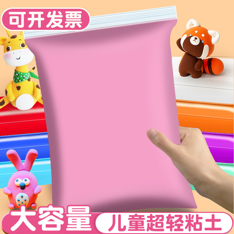 粉色超轻粘土500彩泥大包幼儿园儿童食品级可塑橡皮泥手办diy材料模具工具套装单色安全小学生玩具,文具电教/文化用品/商务用品,彩泥/橡皮泥,淘宝优惠券,粉丝福利购,淘宝优惠卷