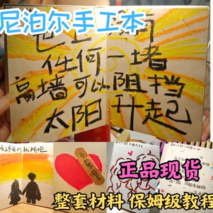 尼泊尔手工本子diy材料包全套高颜值复古网红手账本尼泊尔植物手工手账本子加厚笔记本双扣小马蜡笔工具 正版