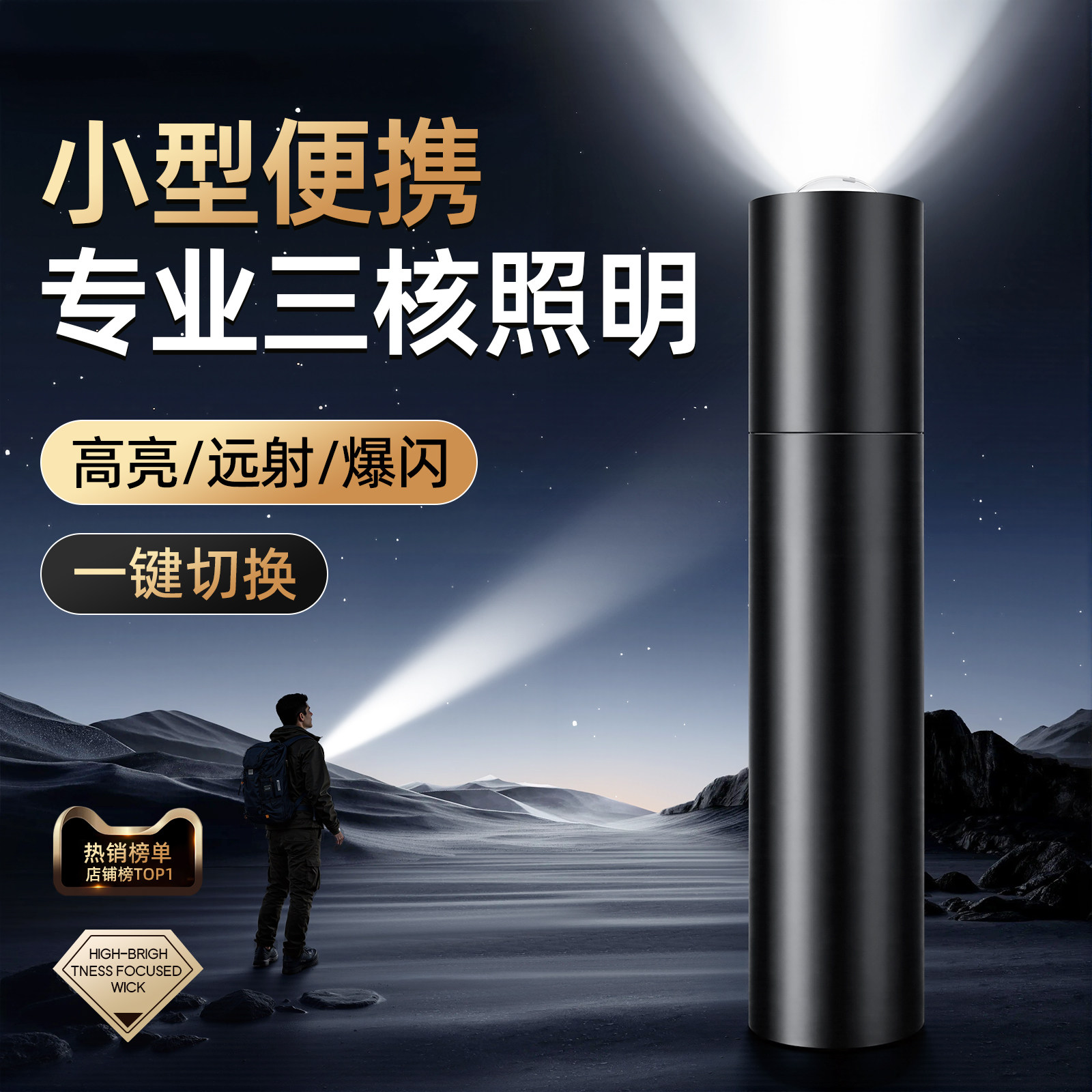 央妈力荐手电筒小型便携学生用