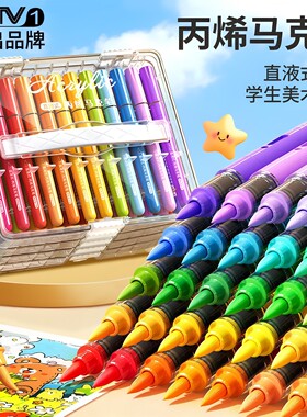 120色直液式丙烯马克笔软头水彩笔小学生美术专用大容量绘画套装美术生专用儿童可洗无毒幼儿园涂鸦笔水性