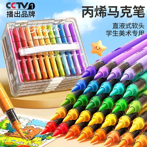 120色直液式丙烯马克笔软头