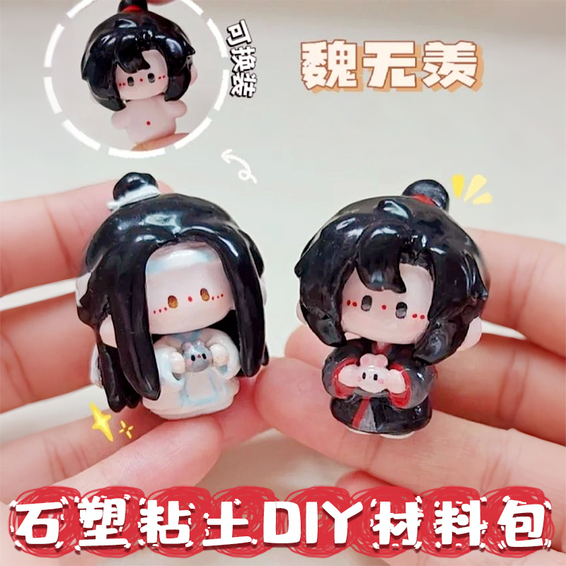 名卓石塑粘土手工diy儿童小学生