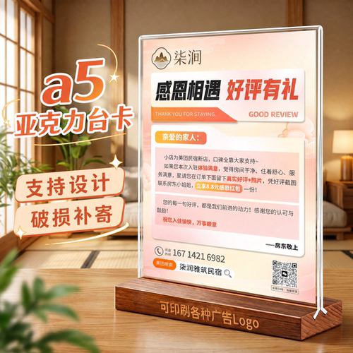 木质桌牌a4菜单展示牌a5双面台卡