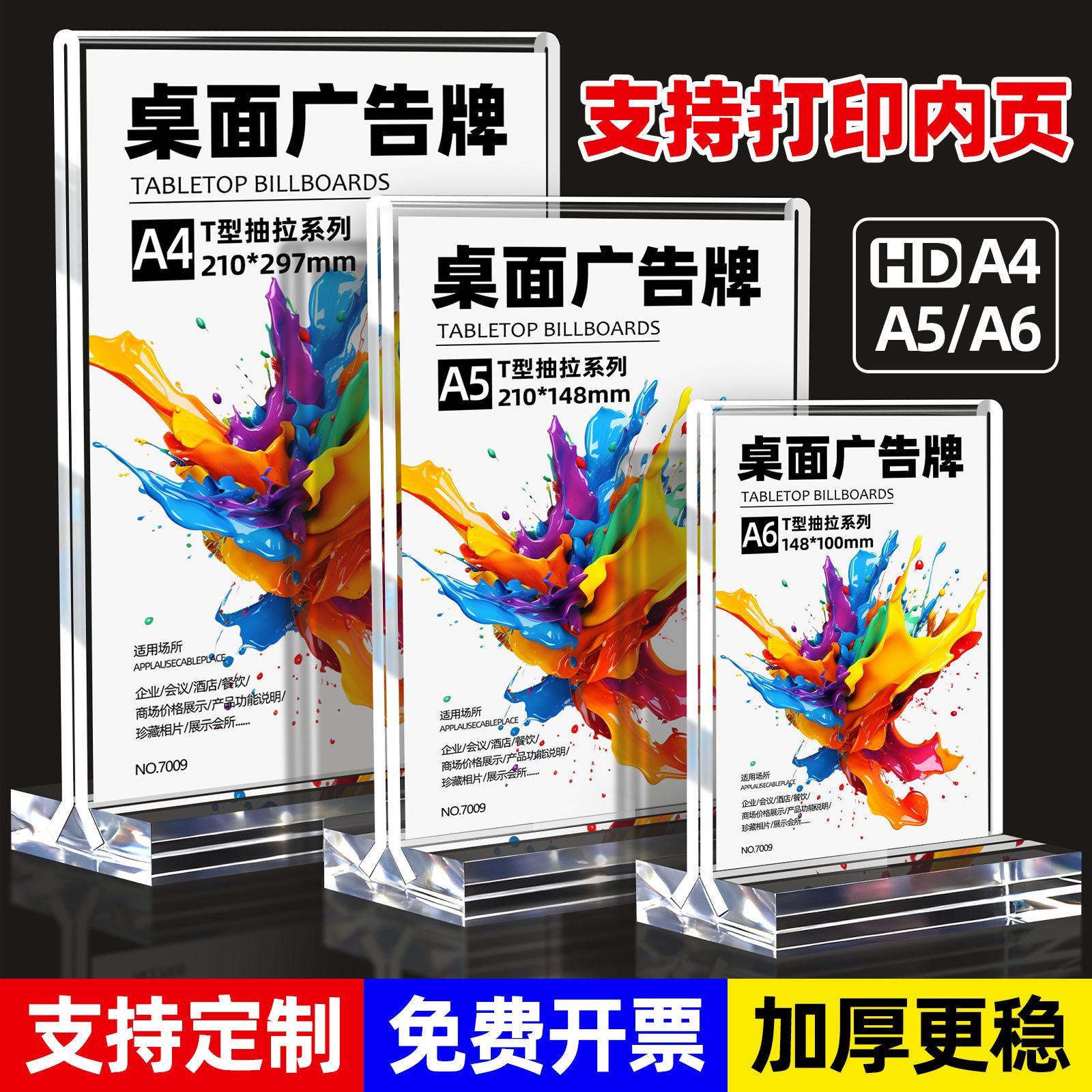 台卡亚克力展示牌桌牌立牌展示架