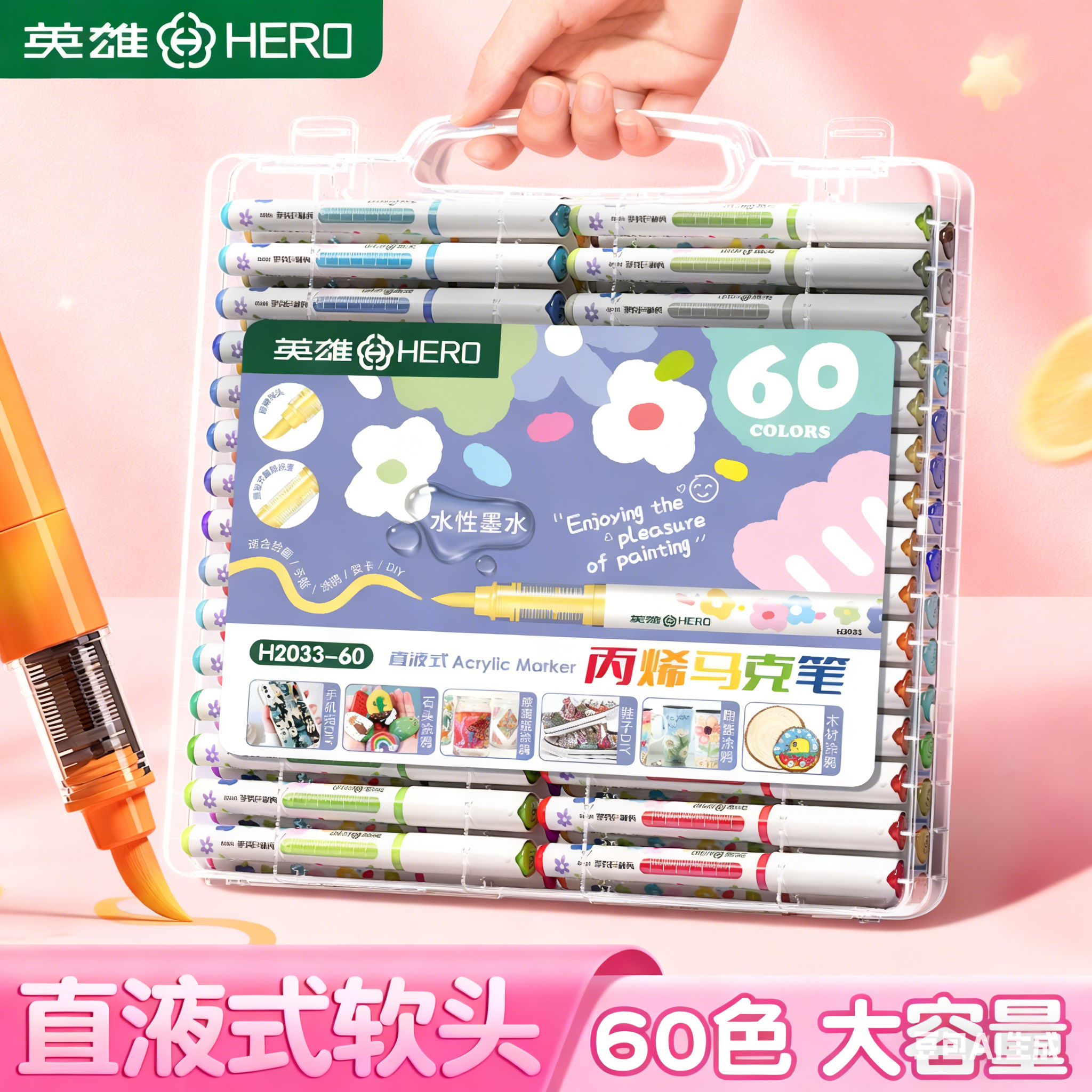 英雄12色直液式丙烯马克笔软头小学生水彩笔儿童可水洗无毒彩笔画画专用彩笔美术专用60色不晕染不透纸颜色笔