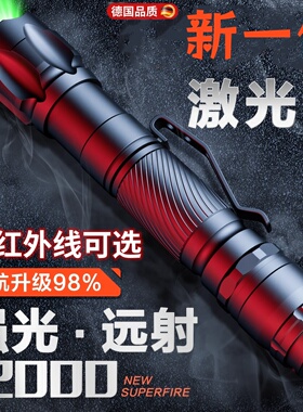 工程激光灯远射强光红外线激光手电教练专用指星笔大功率充电激光笔手电户外粗光束镭射超强绿色玩具极光射笔