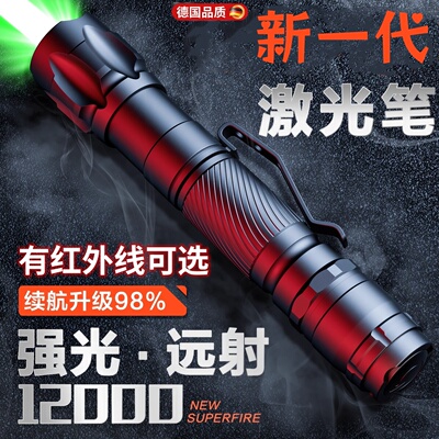 工程款大功率激光笔远射强光超亮