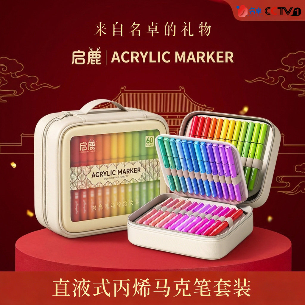 丙烯马克笔直液式软头彩笔小学生美术专用幼儿园不透色可叠色儿童布袋水彩笔可擦绘画画彩色笔60色套装涂鸦笔,文具电教/文化用品/商务用品,马克笔,淘宝优惠券,粉丝福利购,淘宝优惠卷