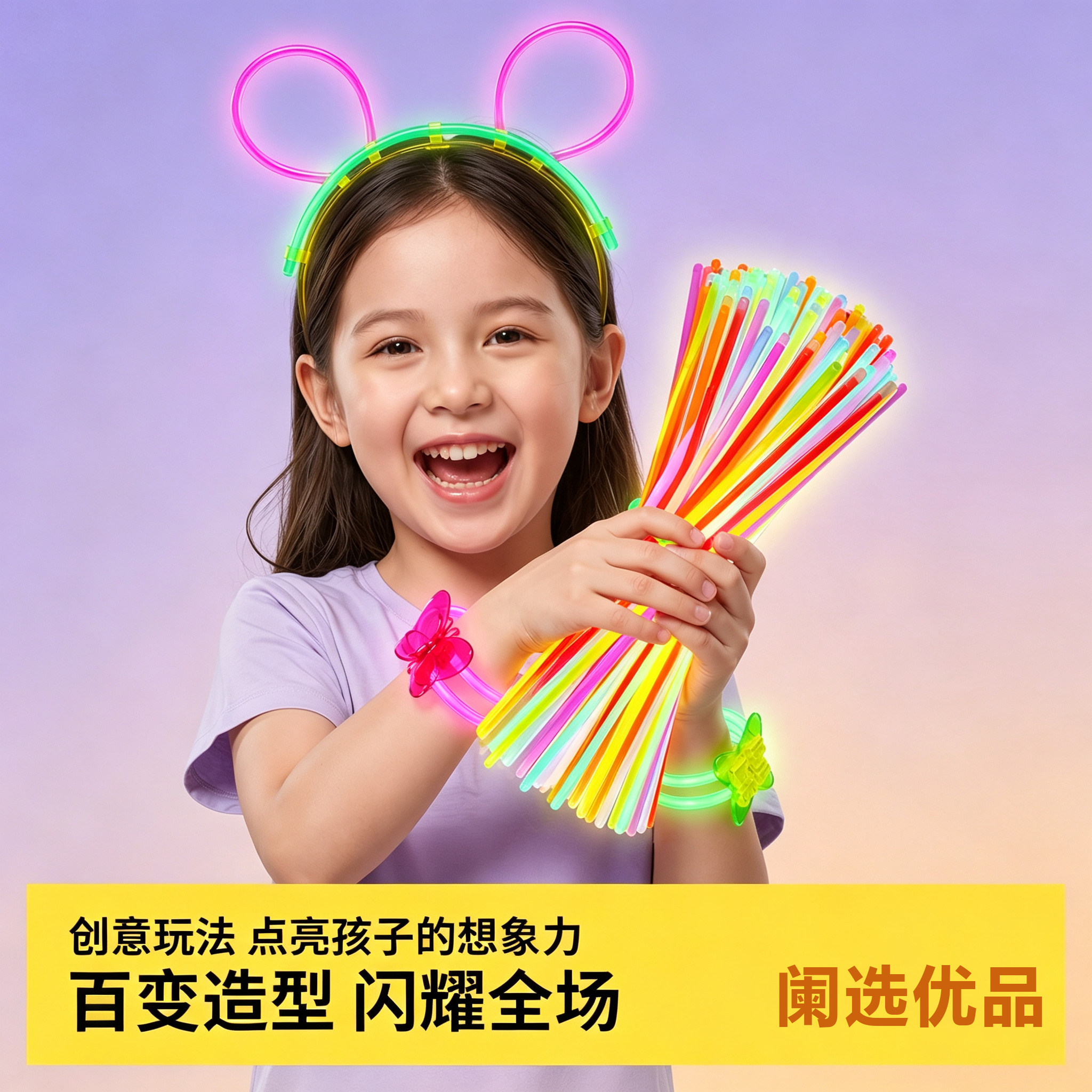 荧光棒儿童无毒粘衣服发光彩色棒晚会diy炫彩光银光夜光批发手环