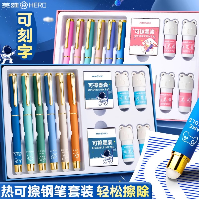 英雄钢笔三年级小学生专用练字