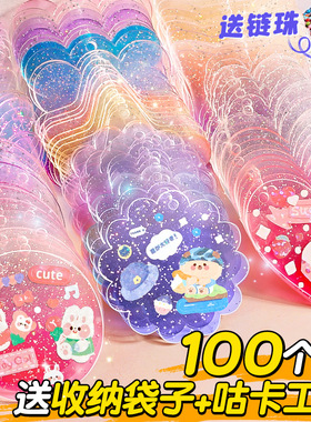 咕卡盘100个便宜奶油胶咕卡套装贴纸不重复儿童玩具女孩手工diy咕卡牌古扎古姑沽库固顾估咔盘卡片全套豪华版