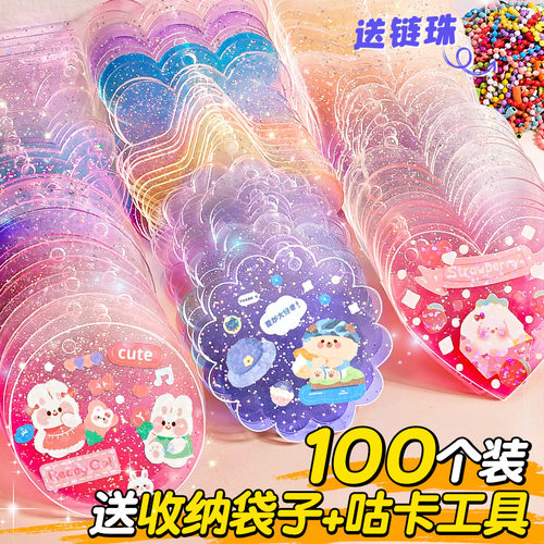 100个透明咕卡盘便宜送珠链