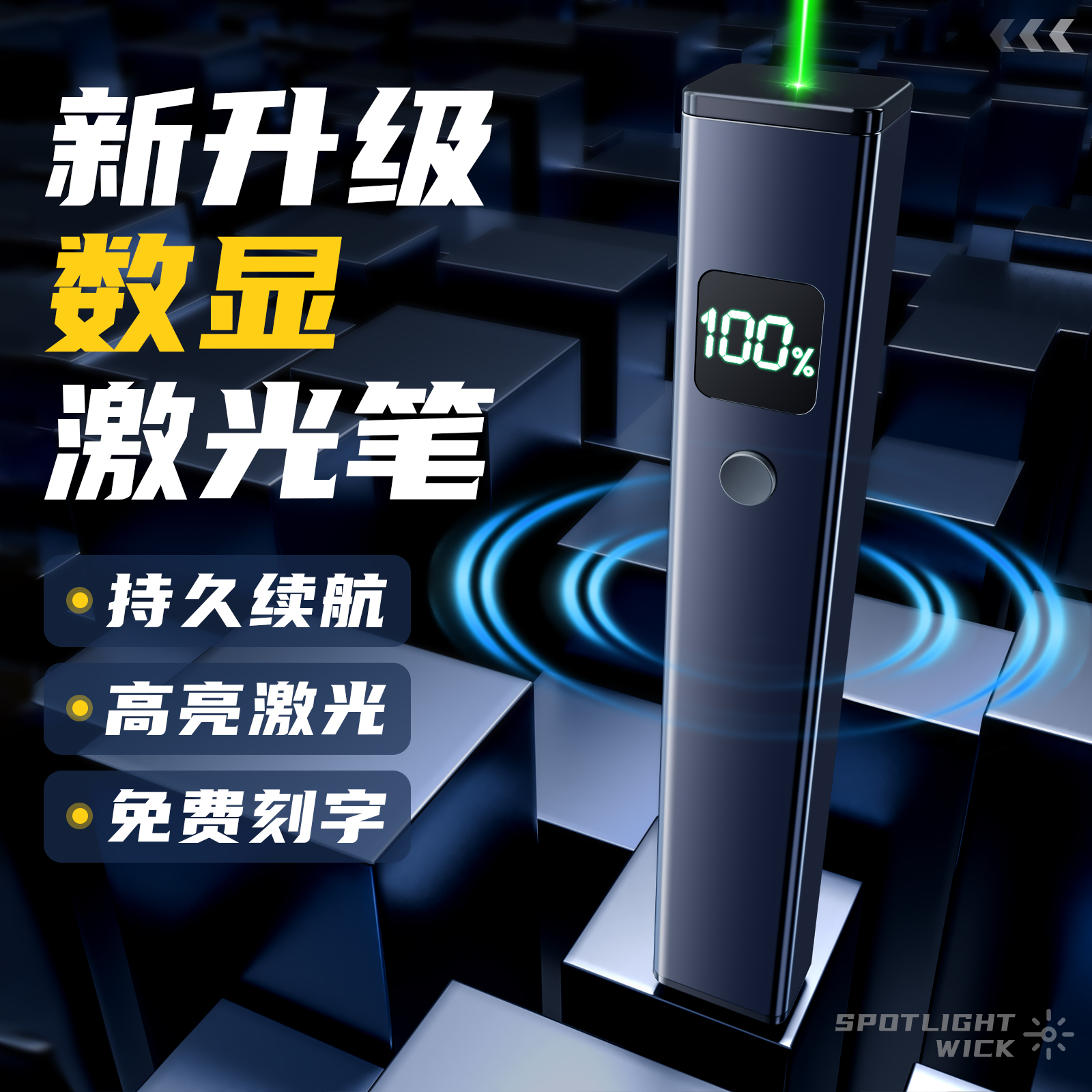 【全网热销10w+】数显二合一手电